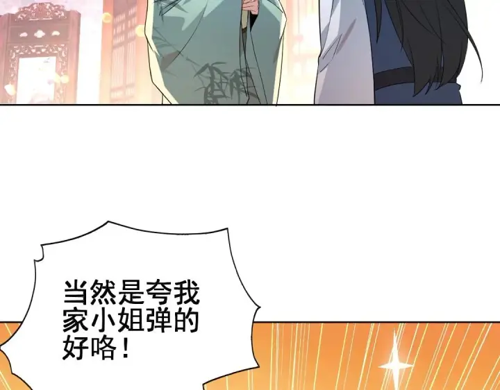 漫画《再不死我就真无敌了》第8话 秀你一脸！第49张图