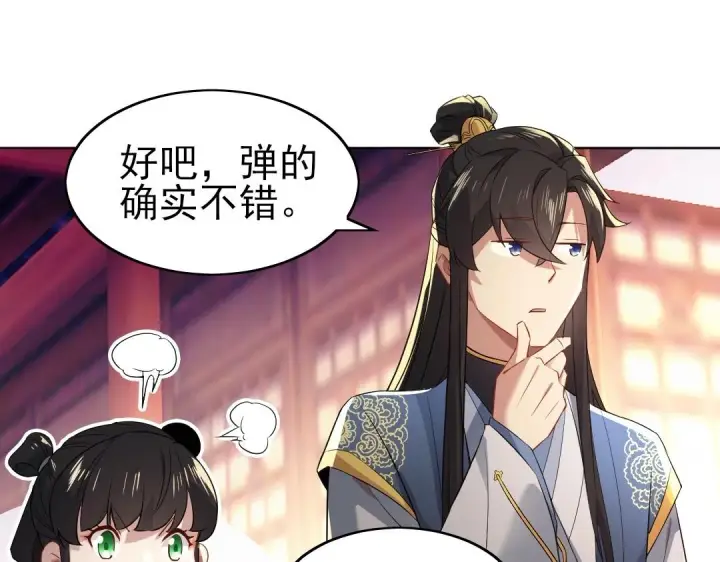 漫画《再不死我就真无敌了》第8话 秀你一脸！第52张图