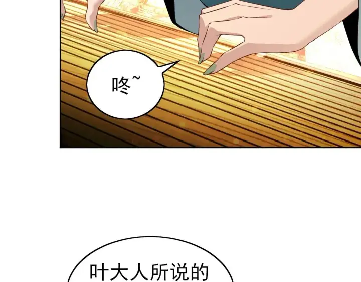 漫画《再不死我就真无敌了》第8话 秀你一脸！第57张图