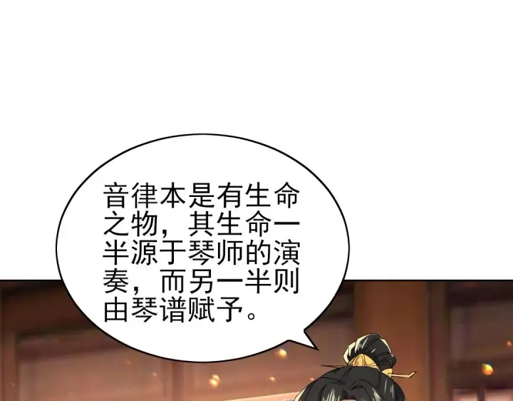 漫画《再不死我就真无敌了》第8话 秀你一脸！第59张图