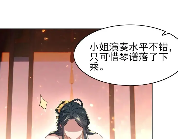 漫画《再不死我就真无敌了》第8话 秀你一脸！第62张图