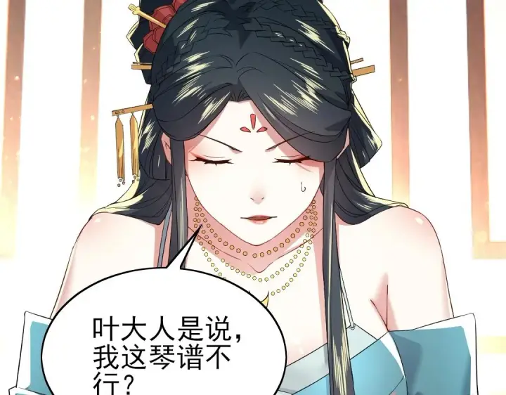 漫画《再不死我就真无敌了》第8话 秀你一脸！第64张图