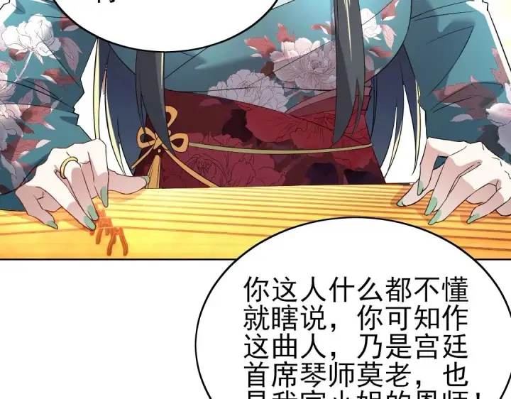 漫画《再不死我就真无敌了》第8话 秀你一脸！第65张图