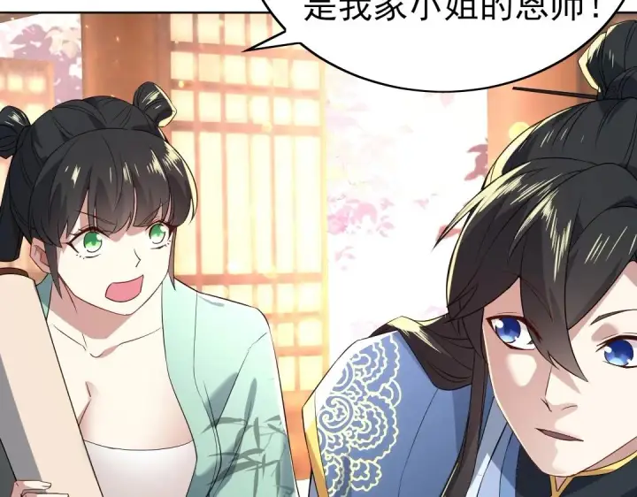 漫画《再不死我就真无敌了》第8话 秀你一脸！第66张图