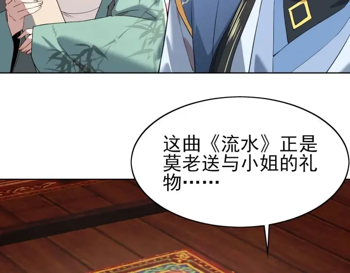 漫画《再不死我就真无敌了》第8话 秀你一脸！第67张图