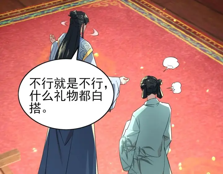 漫画《再不死我就真无敌了》第8话 秀你一脸！第68张图