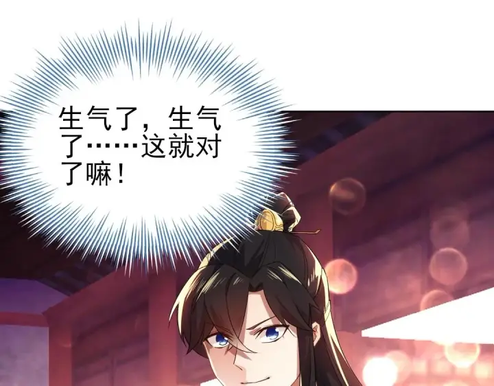 漫画《再不死我就真无敌了》第8话 秀你一脸！第72张图