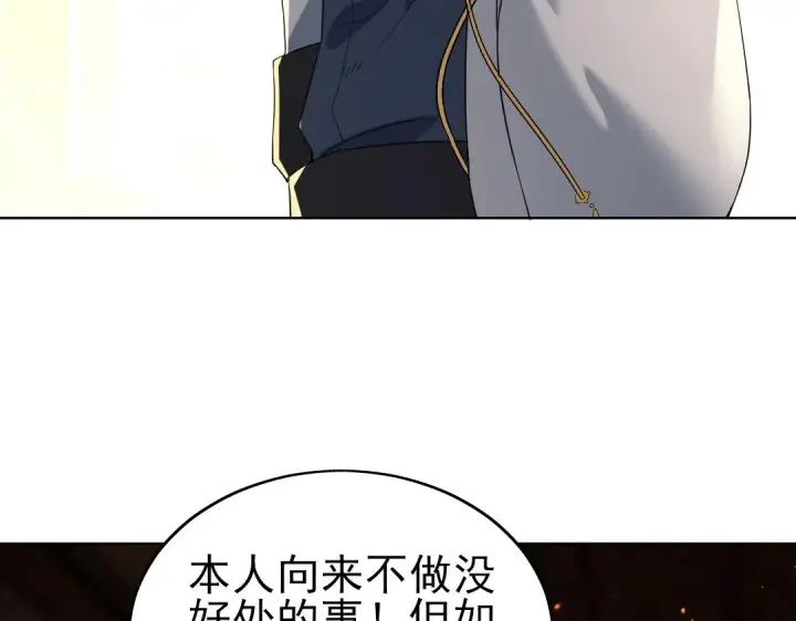漫画《再不死我就真无敌了》第8话 秀你一脸！第74张图