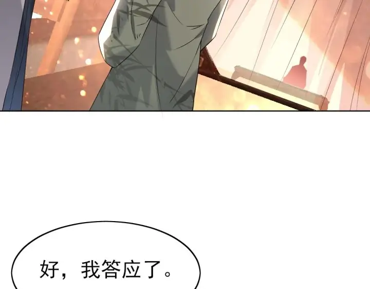 漫画《再不死我就真无敌了》第8话 秀你一脸！第76张图