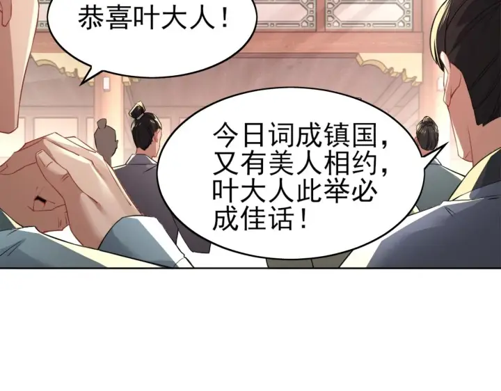 漫画《再不死我就真无敌了》第8话 秀你一脸！第8张图