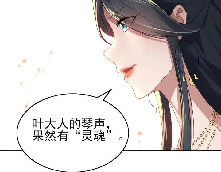 漫画《再不死我就真无敌了》第8话 秀你一脸！第84张图