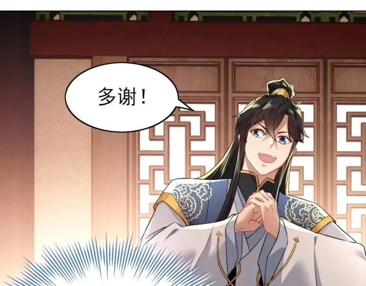 漫画《再不死我就真无敌了》第8话 秀你一脸！第9张图