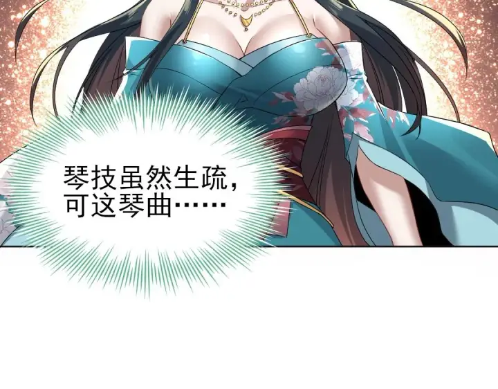 漫画《再不死我就真无敌了》第8话 秀你一脸！第92张图