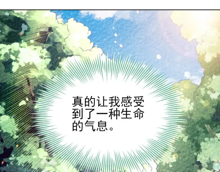 漫画《再不死我就真无敌了》第8话 秀你一脸！第93张图