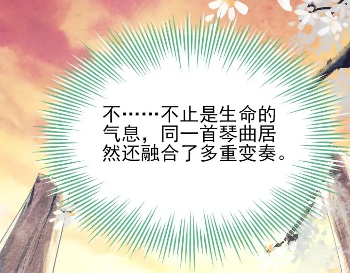 漫画《再不死我就真无敌了》第8话 秀你一脸！第97张图