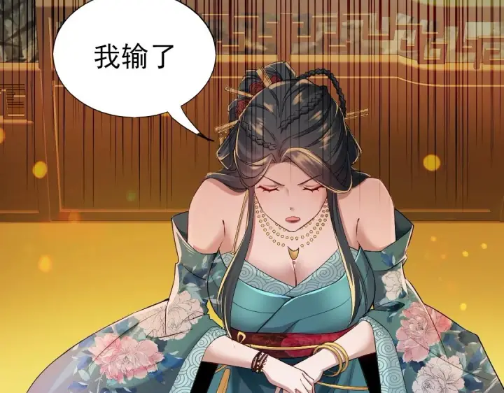 漫画《再不死我就真无敌了》第9话 我不是那么容易诱惑的！第14张图