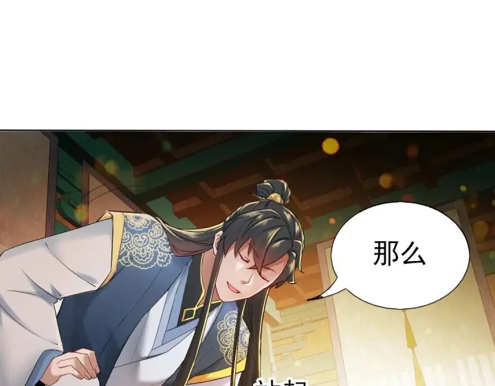 漫画《再不死我就真无敌了》第9话 我不是那么容易诱惑的！第16张图