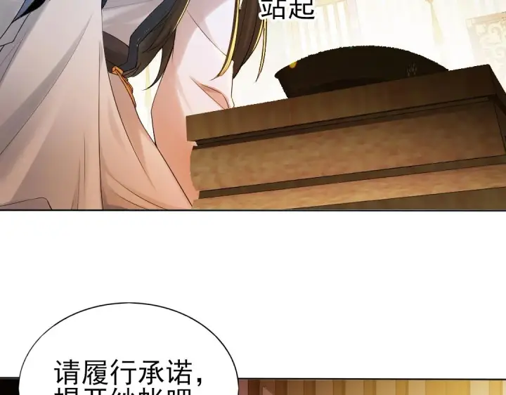 漫画《再不死我就真无敌了》第9话 我不是那么容易诱惑的！第17张图