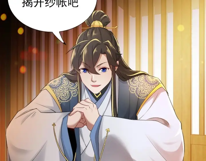 漫画《再不死我就真无敌了》第9话 我不是那么容易诱惑的！第18张图
