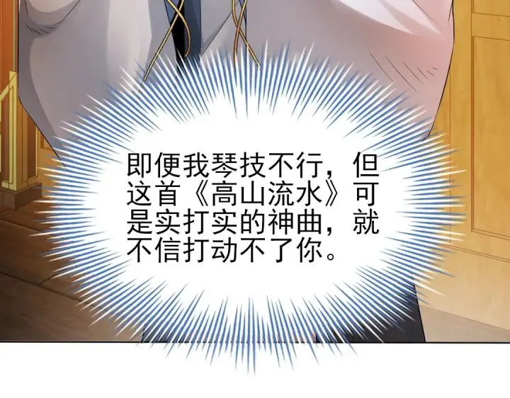 漫画《再不死我就真无敌了》第9话 我不是那么容易诱惑的！第19张图