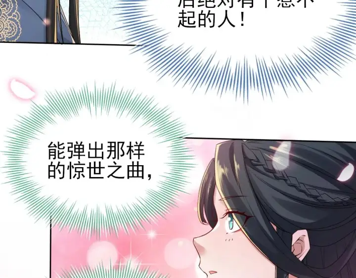 漫画《再不死我就真无敌了》第9话 我不是那么容易诱惑的！第26张图