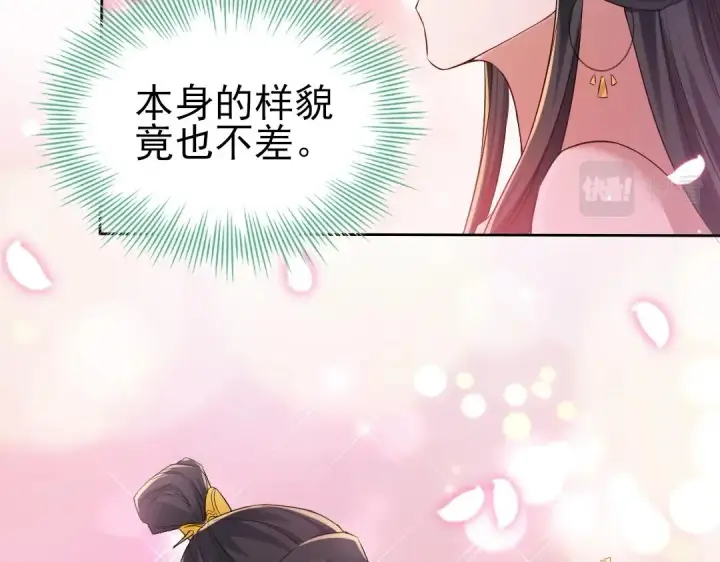 漫画《再不死我就真无敌了》第9话 我不是那么容易诱惑的！第27张图