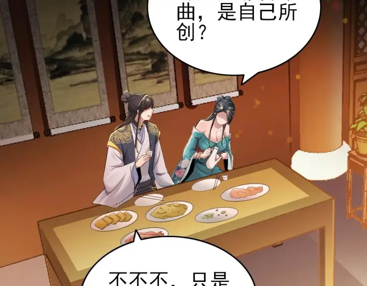 漫画《再不死我就真无敌了》第9话 我不是那么容易诱惑的！第34张图
