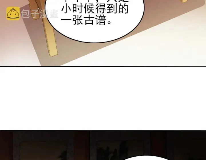 漫画《再不死我就真无敌了》第9话 我不是那么容易诱惑的！第35张图