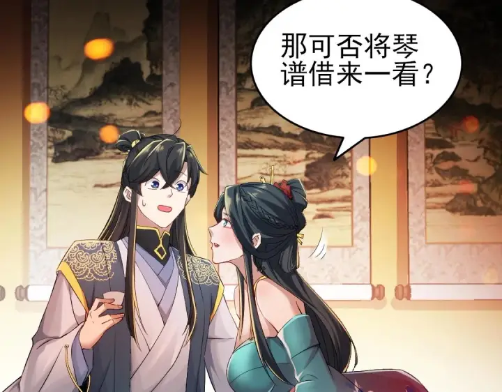 漫画《再不死我就真无敌了》第9话 我不是那么容易诱惑的！第36张图