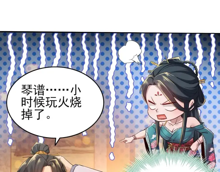 漫画《再不死我就真无敌了》第9话 我不是那么容易诱惑的！第38张图