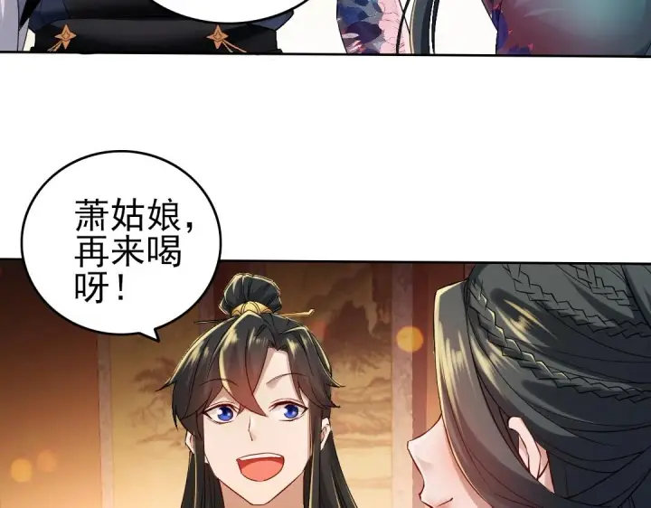 漫画《再不死我就真无敌了》第9话 我不是那么容易诱惑的！第40张图