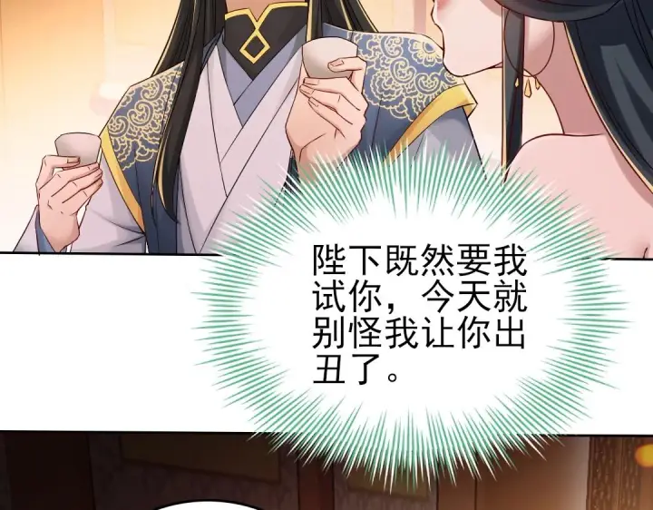 漫画《再不死我就真无敌了》第9话 我不是那么容易诱惑的！第41张图