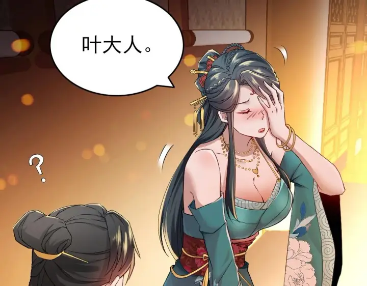 漫画《再不死我就真无敌了》第9话 我不是那么容易诱惑的！第42张图