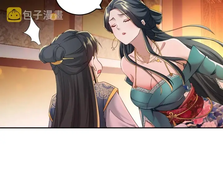 漫画《再不死我就真无敌了》第9话 我不是那么容易诱惑的！第44张图
