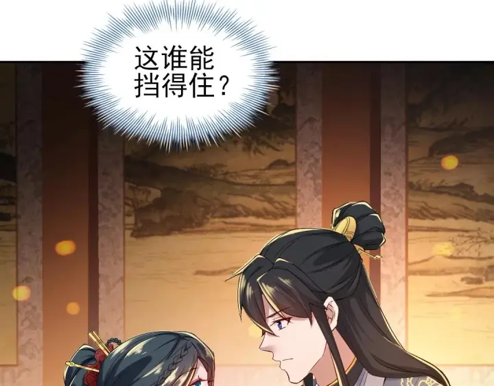 漫画《再不死我就真无敌了》第9话 我不是那么容易诱惑的！第48张图