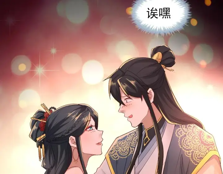 漫画《再不死我就真无敌了》第9话 我不是那么容易诱惑的！第50张图