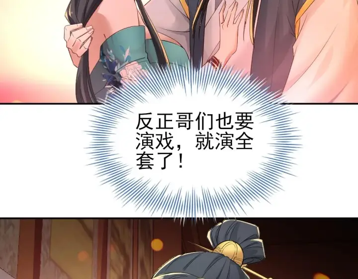 漫画《再不死我就真无敌了》第9话 我不是那么容易诱惑的！第51张图