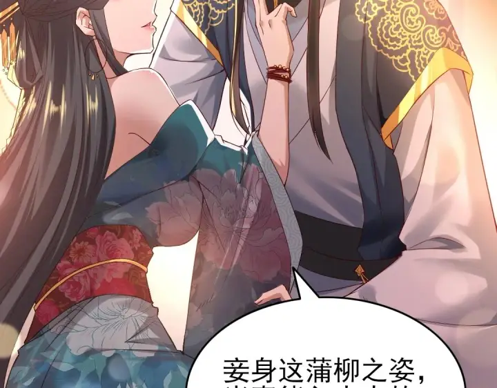 漫画《再不死我就真无敌了》第9话 我不是那么容易诱惑的！第56张图