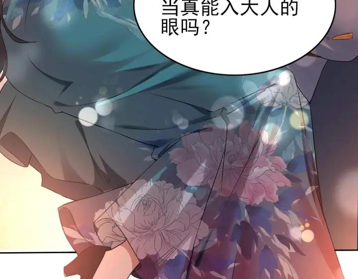 漫画《再不死我就真无敌了》第9话 我不是那么容易诱惑的！第57张图