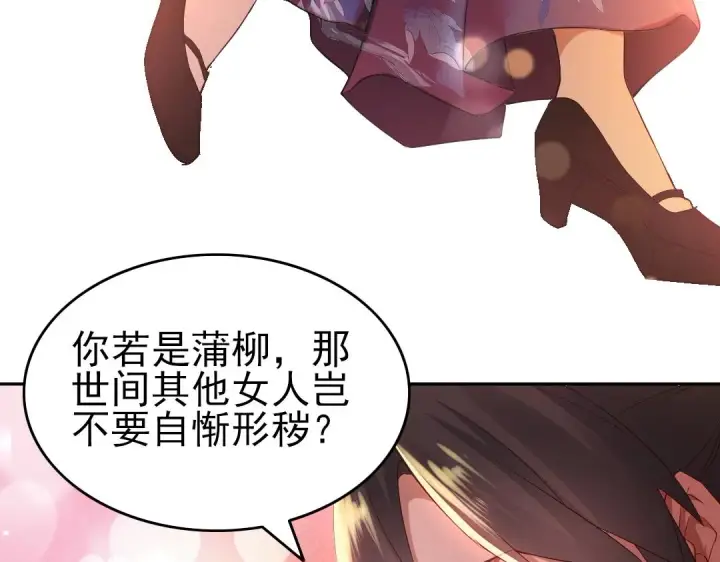 漫画《再不死我就真无敌了》第9话 我不是那么容易诱惑的！第58张图