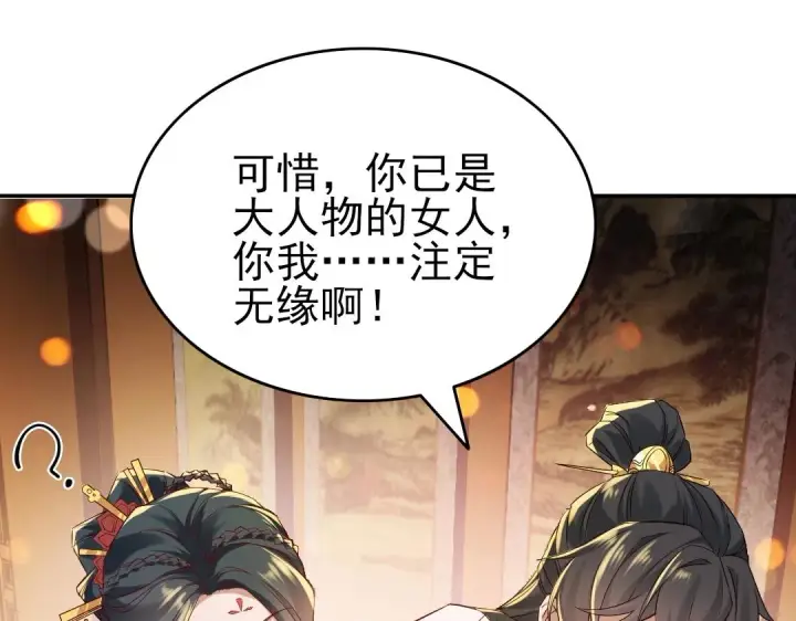 漫画《再不死我就真无敌了》第9话 我不是那么容易诱惑的！第60张图