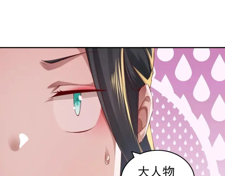 漫画《再不死我就真无敌了》第9话 我不是那么容易诱惑的！第62张图