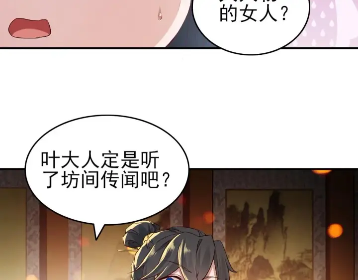 漫画《再不死我就真无敌了》第9话 我不是那么容易诱惑的！第63张图