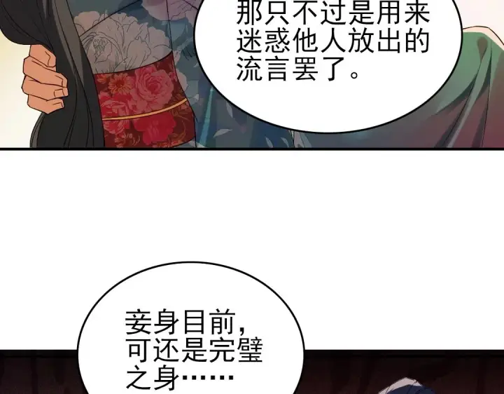 漫画《再不死我就真无敌了》第9话 我不是那么容易诱惑的！第65张图