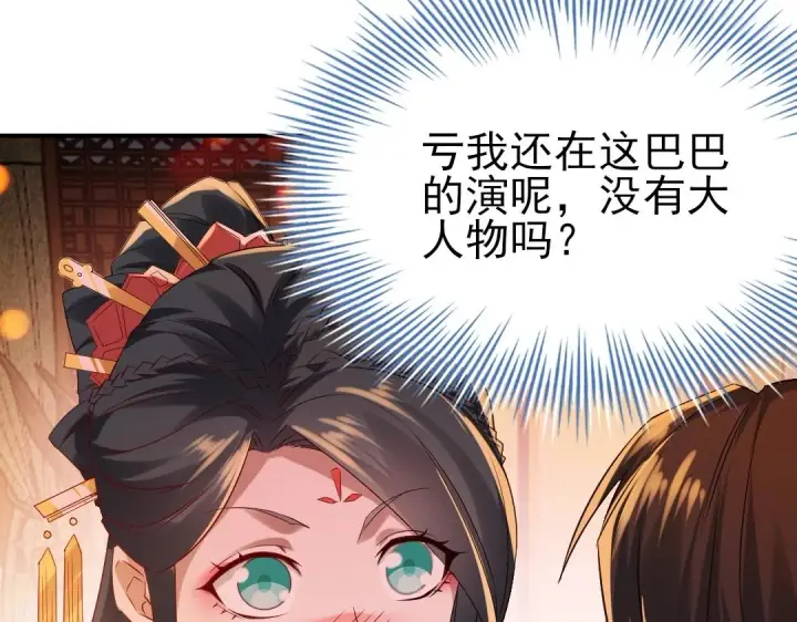 漫画《再不死我就真无敌了》第9话 我不是那么容易诱惑的！第68张图