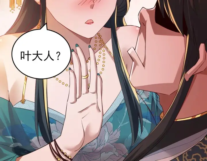 漫画《再不死我就真无敌了》第9话 我不是那么容易诱惑的！第69张图
