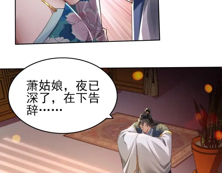 漫画《再不死我就真无敌了》第9话 我不是那么容易诱惑的！第72张图