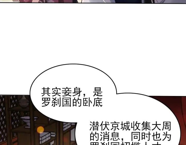 漫画《再不死我就真无敌了》第9话 我不是那么容易诱惑的！第76张图