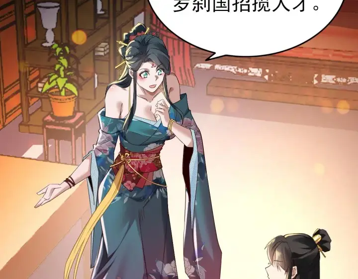 漫画《再不死我就真无敌了》第9话 我不是那么容易诱惑的！第77张图