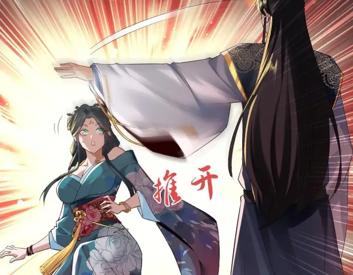 漫画《再不死我就真无敌了》第9话 我不是那么容易诱惑的！第83张图